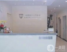 上海惠恒口腔門(mén)診部怎么樣？醫(yī)院簡(jiǎn)介地址公開(kāi)！矯正牙齒醫(yī)生推薦