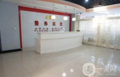 連云港海州區(qū)美締醫(yī)療美容門診部