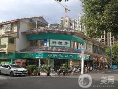 玉溪鄧洪春口腔診所