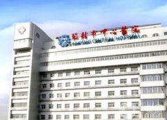 開(kāi)封市中心醫(yī)院整形外科