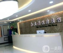 深圳美顏醫(yī)療美容