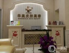 南陽(yáng)華美醫(yī)療美容門診部_醫(yī)生推薦