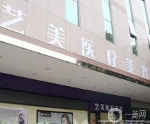 開(kāi)封鼓樓王青萍醫(yī)療美容診所（藝美）