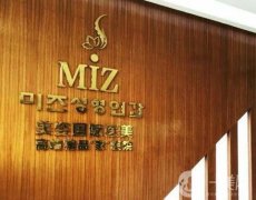 上海美姿醫(yī)療美容醫(yī)院怎么樣？口碑地址一覽