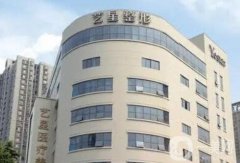 西安藝星整形醫(yī)院怎么樣？口碑簡(jiǎn)介一覽