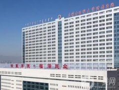 內(nèi)蒙古醫(yī)科大學(xué)附屬醫(yī)院燒傷整形科