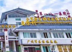 桂林181醫(yī)院整形科