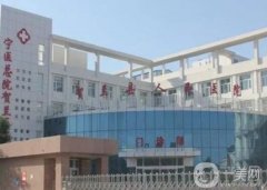 賀蘭縣人民醫(yī)院口腔科