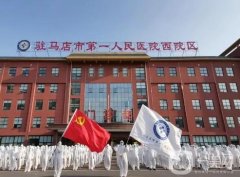 駐馬店市第一人民醫(yī)院口腔科怎么樣？名單出爐