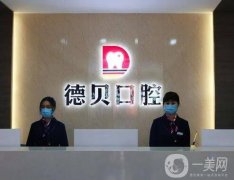 臨沂蘭山德貝口腔門診部怎么樣？地址在哪里？