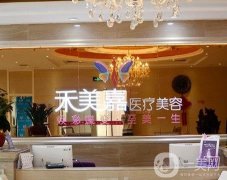 北京禾美嘉醫(yī)療美容醫(yī)院_任學(xué)會(huì)醫(yī)生