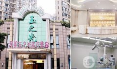成都玉之光醫(yī)療美容吸脂怎么樣？