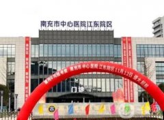 南充市中心醫(yī)院整形科擅長什么？雙眼皮、隆鼻等！