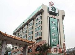廣州現(xiàn)代醫(yī)院整形科怎么樣？技術(shù)實力怎么樣？
