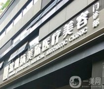 深圳蒳美邇醫(yī)療美容醫(yī)院朱燦隆鼻怎么樣？