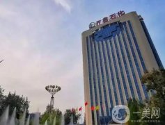 齊魯石化醫(yī)院整形科怎么樣？科室簡介及擅長項目介紹！