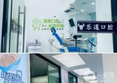 寧波海曙樂道口腔種植牙怎么樣？兩位醫(yī)生介紹！