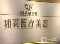 中山如花整形怎么樣？正規(guī)嗎？附地址一覽