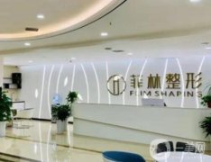 鄭州菲林醫(yī)療美容門診部_醫(yī)生介紹
