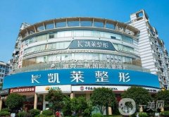 長沙凱萊醫(yī)療美容醫(yī)院_醫(yī)生介紹