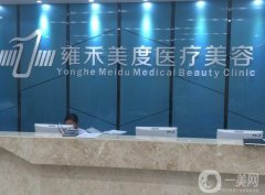 北京雍禾美度門診部_醫(yī)生介紹