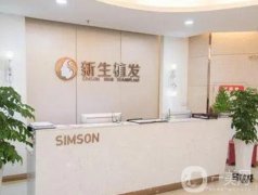 南京新生醫(yī)療美容門(mén)診部_植發(fā)醫(yī)生推薦