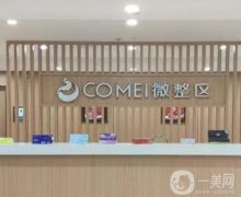 蘇州康美整形美容醫(yī)院正規(guī)嗎？口碑簡介、實力點評