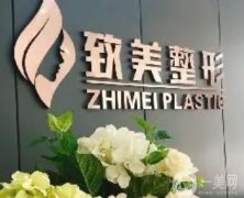 南陽江南致美整形醫(yī)院怎么樣？口碑簡介公開