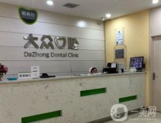 武漢大眾口腔是正規(guī)醫(yī)院嗎？根管調節(jié)怎么樣？
