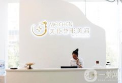 深圳美臣醫(yī)療美容門診部口碑好嗎？地址在哪里？