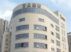 2023成都藝星醫(yī)療美容醫(yī)院