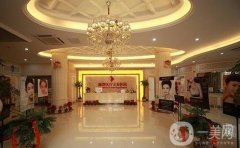 淮安市麗都醫(yī)療美容診所