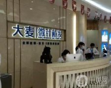 成都錦江大麥微針醫(yī)療美容門(mén)診部