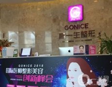 寶雞高一生醫(yī)療美容怎么樣？醫(yī)院簡介+地址！