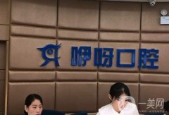 咿呀口腔光谷店怎么樣？武漢多家門店可以就近選擇！