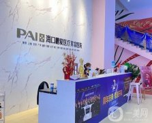 ?？邬i愛醫(yī)療美容醫(yī)院_醫(yī)生介紹