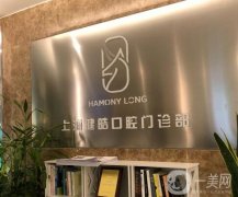 上海健皓口腔門診部怎么樣？附口碑地址一覽