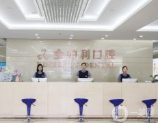 湖州金鉑利口腔門診部怎么樣？附醫(yī)院地址、特色項目一覽