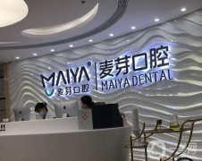 惠州惠城麥芽口腔醫(yī)院怎么樣？附本院概況/特色項目/地址一覽