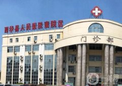 西華縣人民醫(yī)院整形科怎么樣？公立醫(yī)美科室簡(jiǎn)介一覽