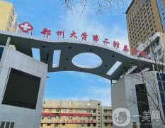 鄭州大學(xué)第二附屬醫(yī)院整形科_楊麗醫(yī)生