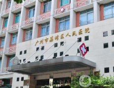 廣州市荔灣區(qū)人民醫(yī)院整形科_斌醫(yī)生