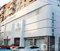 2023沈陽(yáng)沈河騰采醫(yī)療美容門(mén)診部