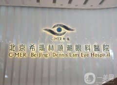 2023北京?，斄猪槼毖劭漆t(yī)院