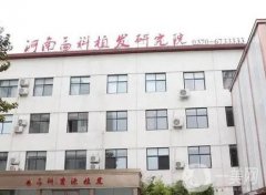 2023河南高科植發(fā)研究院
