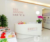 重慶新沐醫(yī)療美容診所