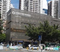 2023深圳陽光醫(yī)療美容醫(yī)院