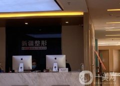 2023新疆威茲曼整形外科醫(yī)院