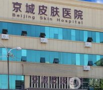 唐山京城皮膚醫(yī)院植發(fā)科