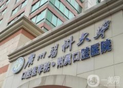 廣州醫(yī)科大學(xué)附屬口腔醫(yī)院種植牙好不好？